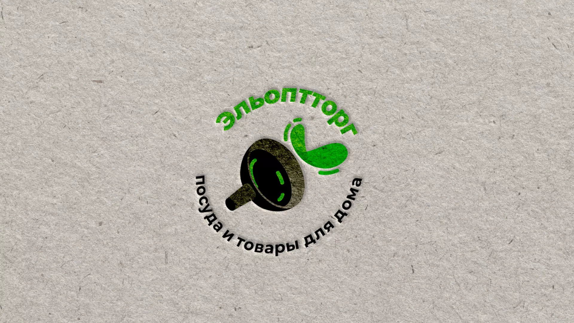 Разработка логотипа для компании по продаже посуды и товаров для дома в Йошкар-Оле